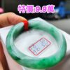 飄陽綠正圈厚庄手鐲