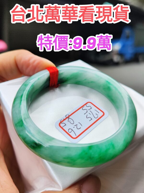 飄陽綠正圈厚庄手鐲