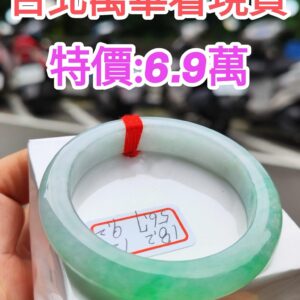 芙蓉種飄綠正圈厚庄手鐲