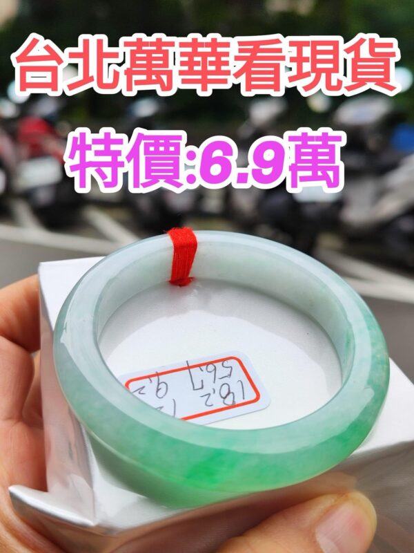 芙蓉種飄綠正圈厚庄手鐲