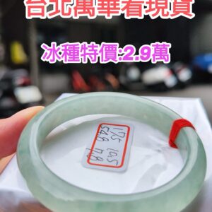 冰種起膠飄綠花正圈手鐲