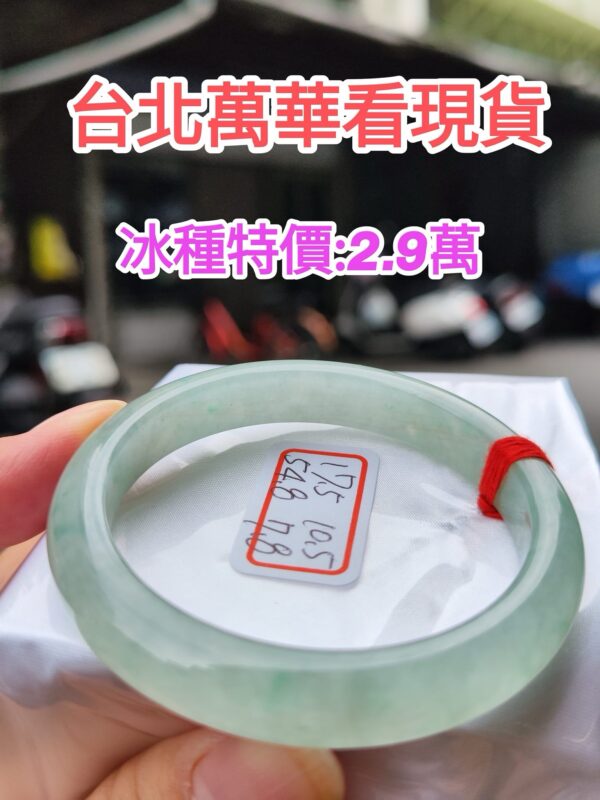 冰種起膠飄綠花正圈手鐲