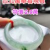 冰透起膠飄綠花正鐲