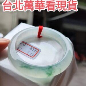頂級放光玻璃種飄綠花正圈厚庄手鐲