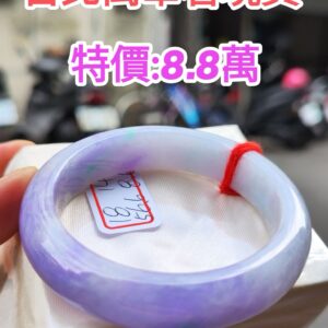 濃紫羅蘭正圈寬版手鐲