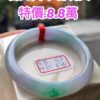 芙蓉種紫羅蘭春帶彩正圈厚庄手鐲
