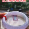芙蓉種紫羅蘭正圈厚庄手鐲