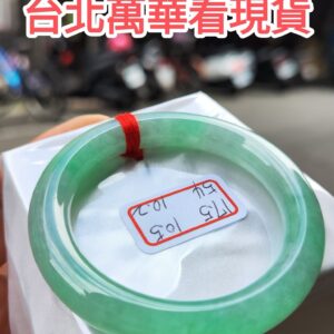 冰種芙蓉飄陽綠正圈圓骨手鐲