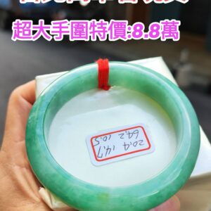 超大手圍20.4圍滿綠正圈厚庄手鐲