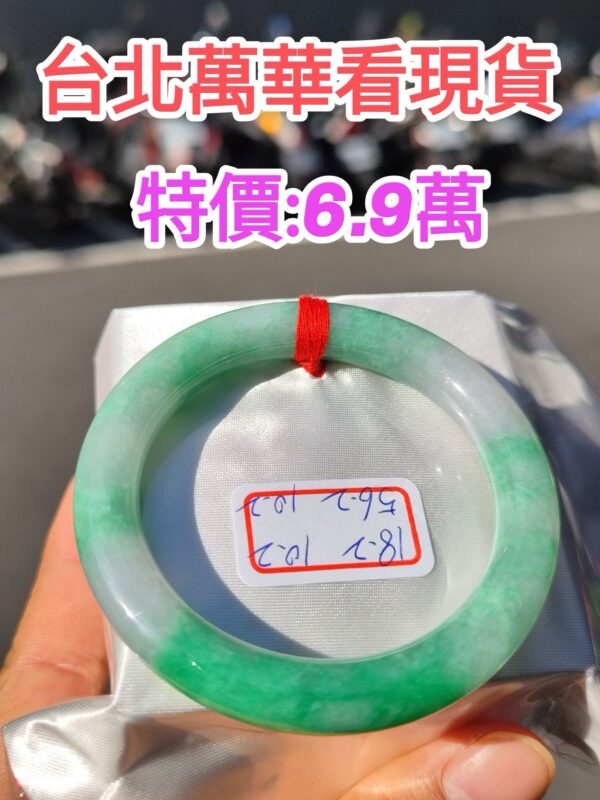 飄正陽綠正圈圓骨手鐲