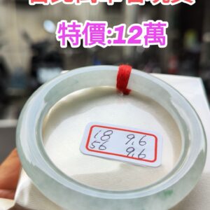 放光玻璃種白月光正圈圓骨手鐲