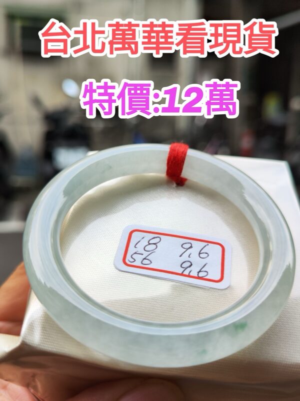 放光玻璃種白月光正圈圓骨手鐲