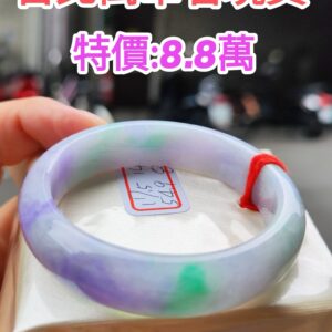 濃紫羅蘭春彩正圈寬版厚庄手鐲
