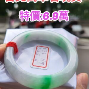飄正陽綠正圈厚庄手鐲