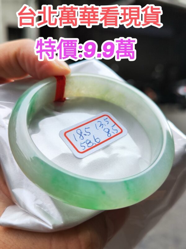 冰種芙蓉飄正陽綠 正圈手鐲