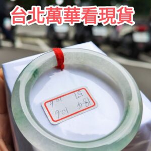 頂級放光玻璃種飄綠花正圈圓骨手鐲