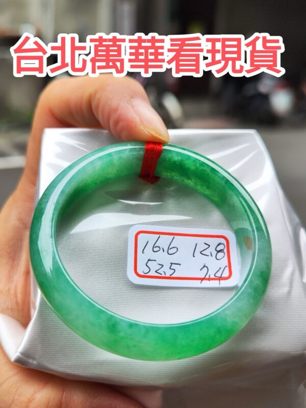 滿色正陽綠正圈手鐲