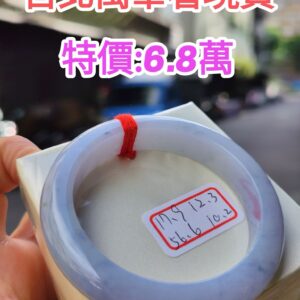 濃艷紫羅蘭正圈厚庄手鐲
