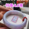 濃豔粉紫羅蘭正圈厚庄手鐲