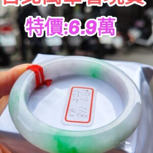 飄正陽綠 正圈厚庄手鐲