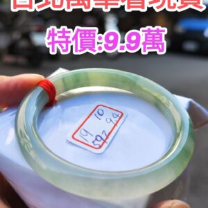 冰透起膠飄綠花正圈圓骨手鐲