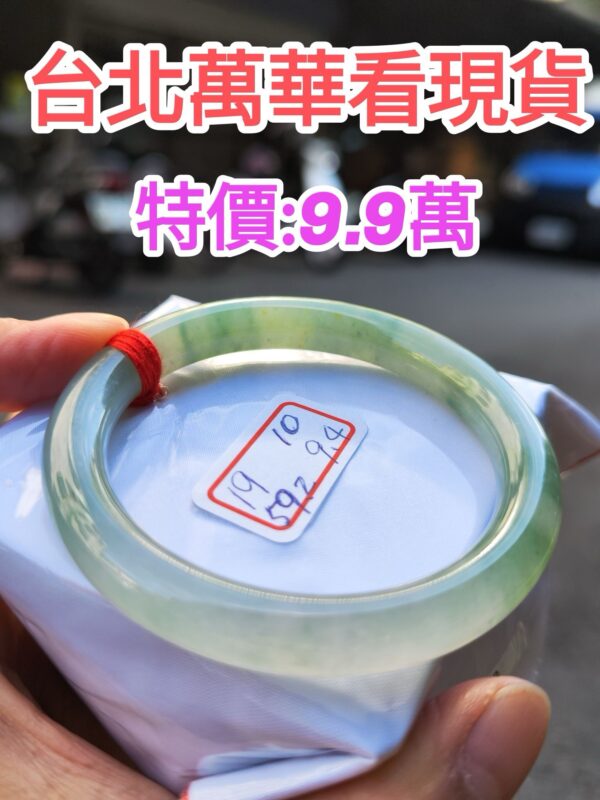 冰透起膠飄綠花正圈圓骨手鐲