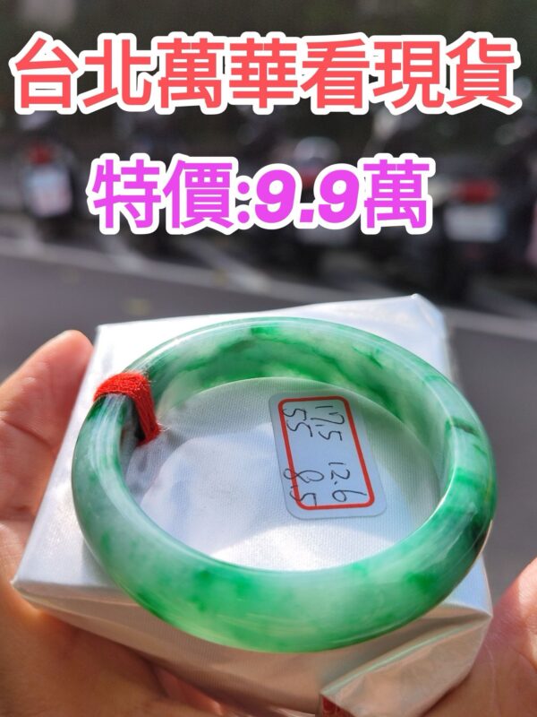 飄正陽綠正圈厚庄手鐲