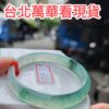 頂級放光玻璃種飄綠花正圈手鐲