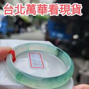 頂級放光玻璃種飄綠花正圈手鐲