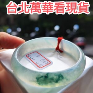 頂級放光玻璃種飄綠花正圈寬版手鐲