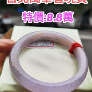 濃艷粉紫羅蘭正圈手鐲