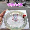 冰透起膠飄花圓骨手鐲