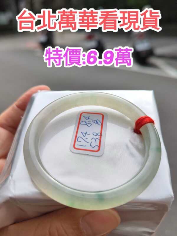 冰透起膠飄花圓骨手鐲