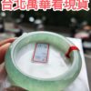 冰種起膠滿綠正圈厚庄手鐲