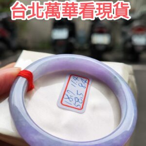 濃紫羅蘭正圈手鐲