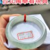 頂級放光玻璃種飄綠花正圈厚庄手鐲
