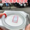 放光玻璃種白月光正圈圓骨手鐲