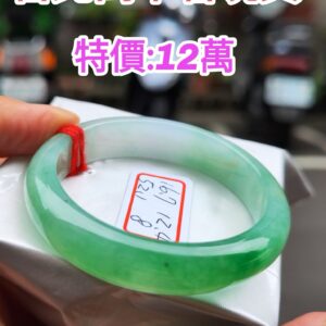 芙蓉種飄陽綠正圈手鐲