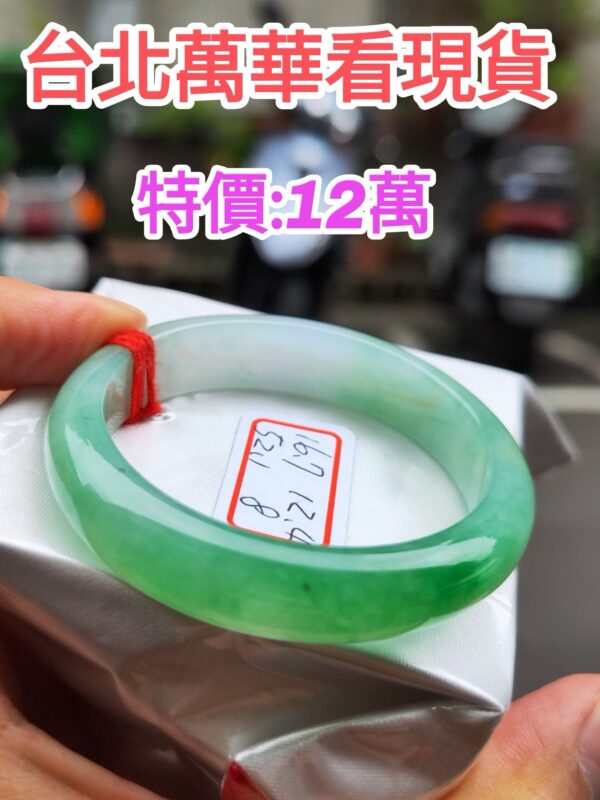 芙蓉種飄陽綠正圈手鐲