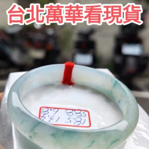 放光玻璃種飄花正圈手鐲