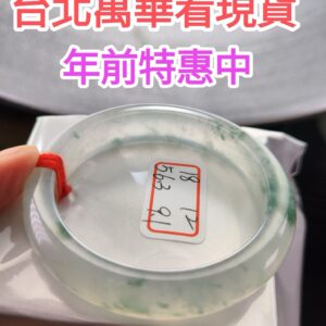 頂級放光玻璃種飄花正圈厚庄手鐲