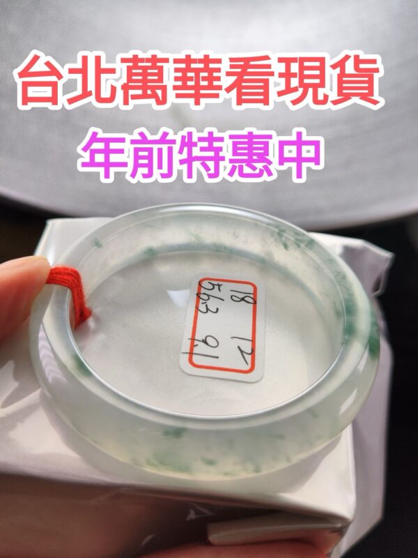 頂級放光玻璃種飄花正圈厚庄手鐲