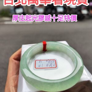 冰種起光膠感十足果綠正圈厚庄手鐲