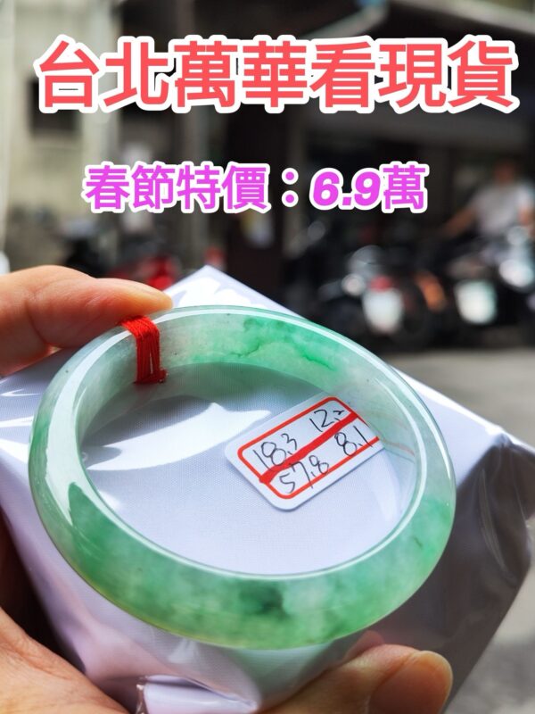 冰感十足飄陽綠正圈厚庄手鐲