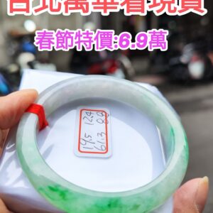 大手圍飄陽綠正圈厚庄手鐲