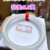冰玻種白月光正圈圓骨手鐲