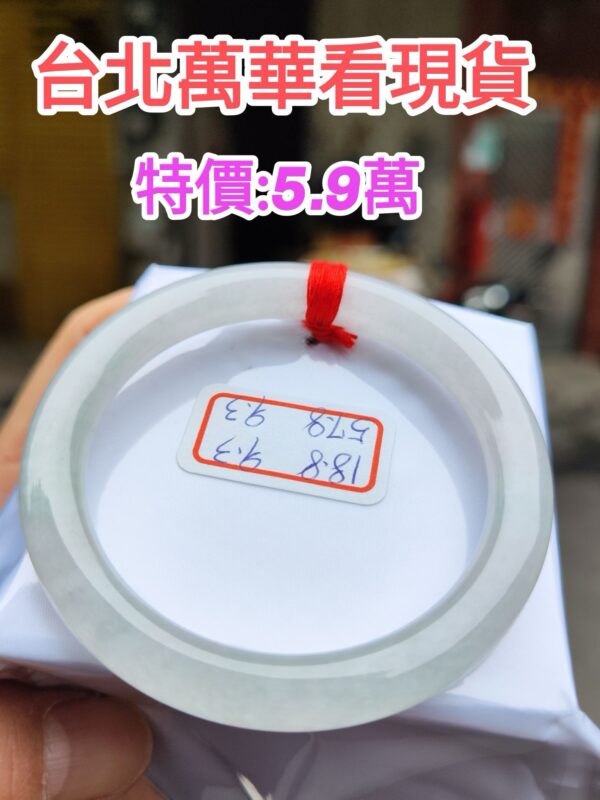 冰玻種白月光正圈圓骨手鐲