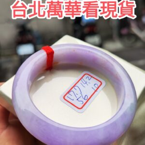 濃豔紫羅蘭正圈超厚庄手鐲