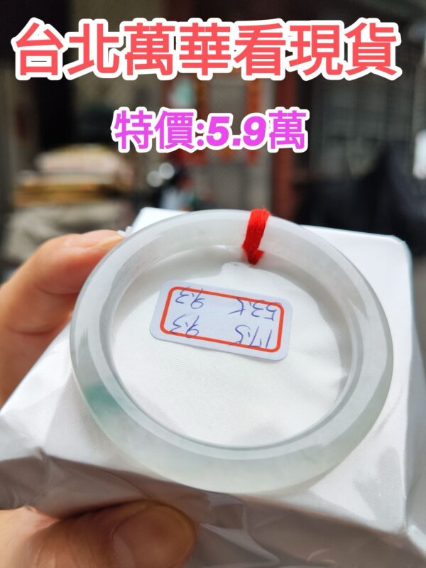 冰玻種白月光正圈圓骨手鐲