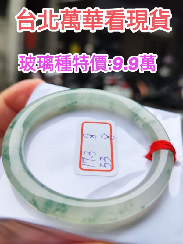 頂級放光玻璃種飄花正圈圓骨手鐲
